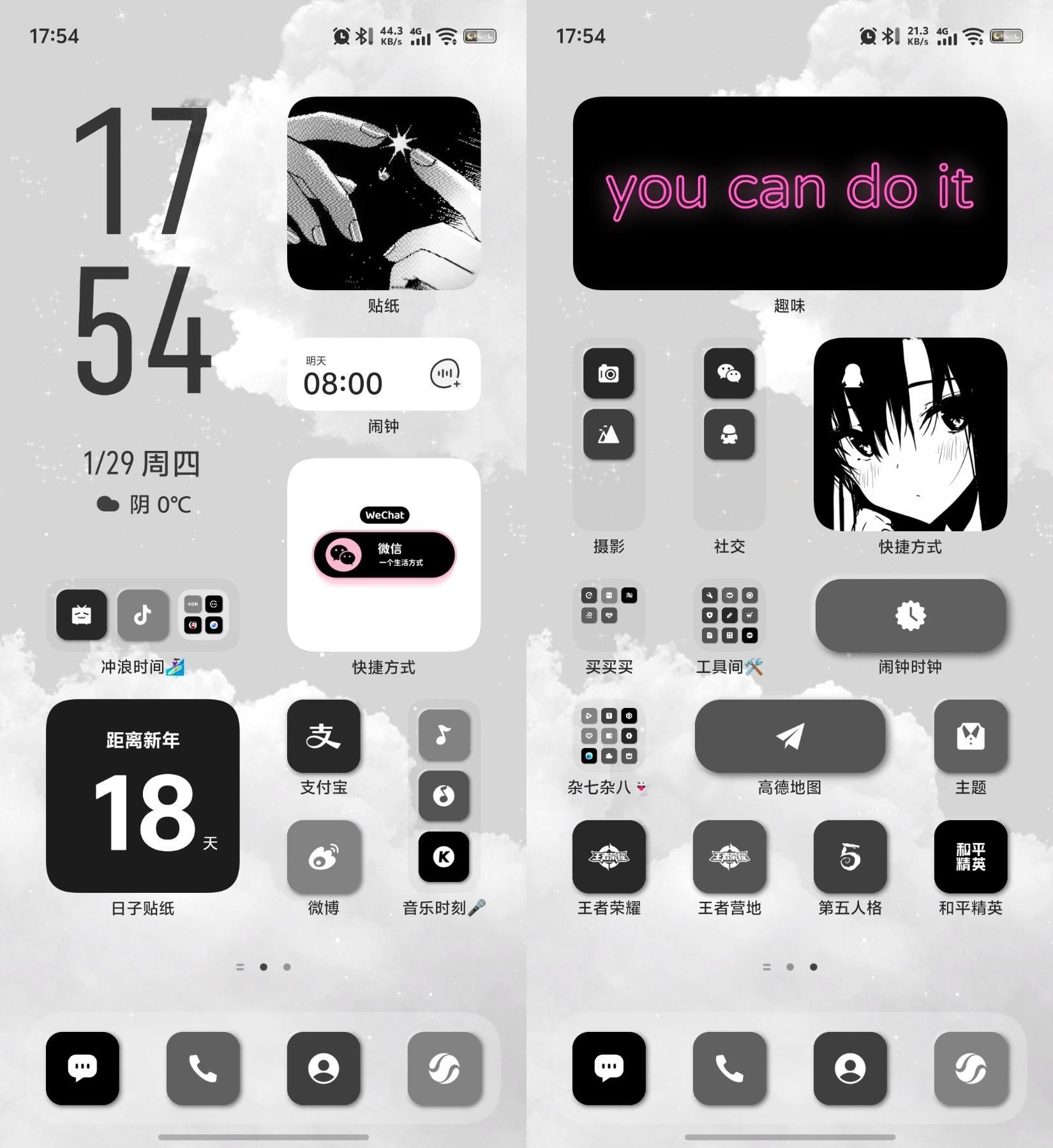 vivo桌面布局思路分享~黑白风永远是最帅的喜欢的来抄作业，不喜欢的晒你的桌面来