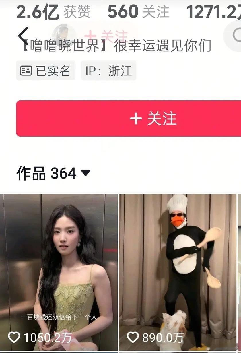 谁能看到卢鱼这抖音点赞不嫉妒到流血？ 
