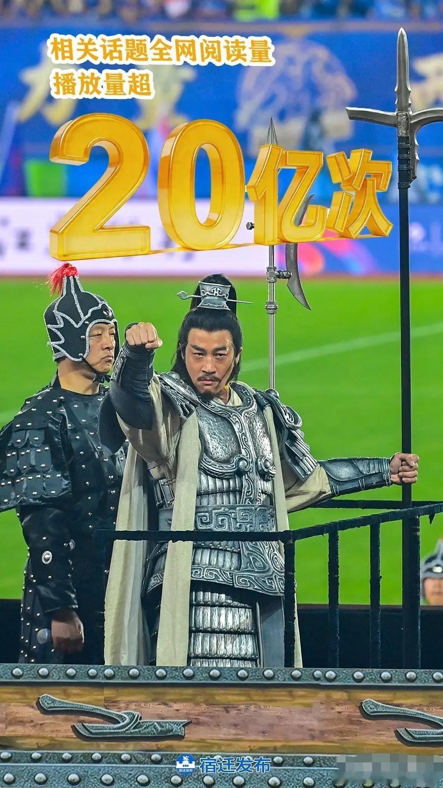 说到文旅宣传费，上次何润东出席苏超，分文未收跑男