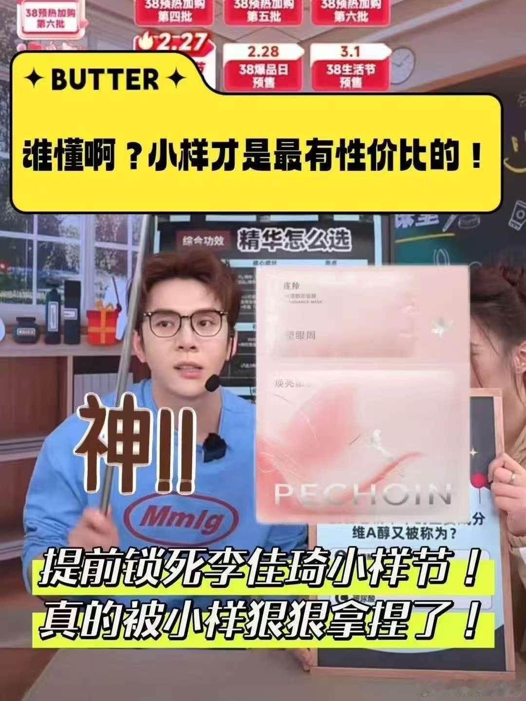 谁还没到李佳琦直播间抢小样还没抢李佳琦小样节的亏大了，小样好用不占地，价格划算，