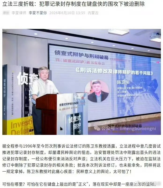 目前是违法记录下一步是轻微犯罪记录，再下一步是。法学专家教授才真的可怕吧不同意见