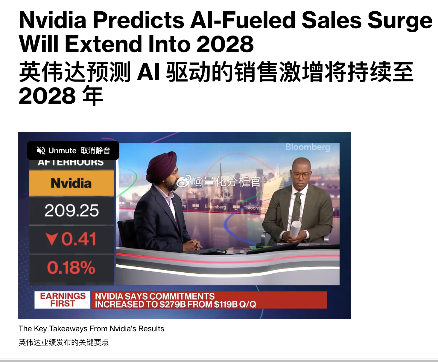 英伟达公司给出了 2028 财年乐观的销售展望，首席财务官科莱特·克雷斯表示，公