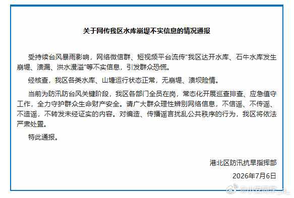 广西贵港辟谣  贵港发辟谣文件了 ，希望不要有人有事 