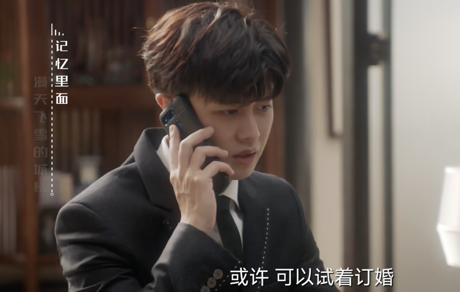 任嘉伦任嘉伦 周生辰教授，笑死我了，有好感就可以试着订婚💍 