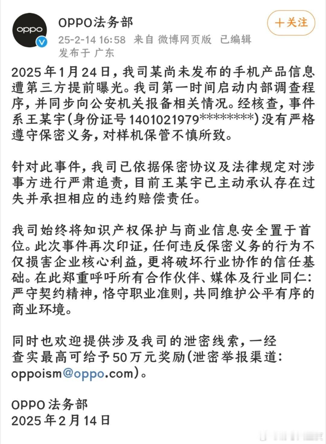 所以陈震会帮王某宇一起赔钱给 OPPO吗？[允悲] 