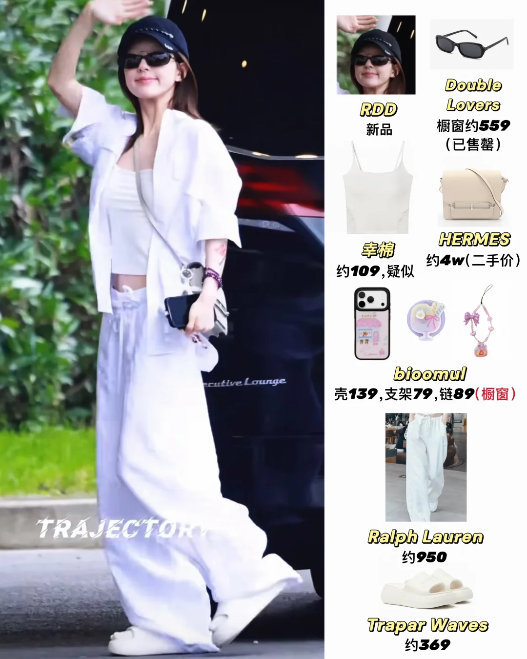 露思新look🤍