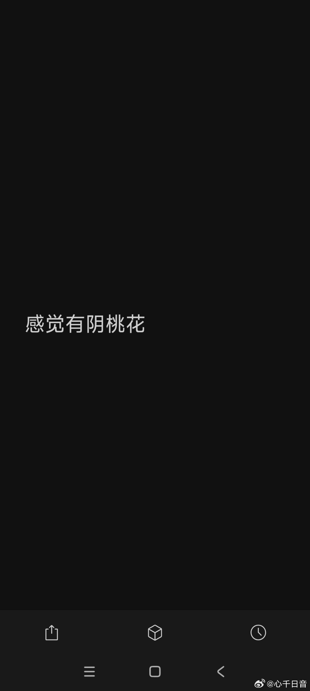 我真炸了我感觉我最近真被什么东西缠上了 