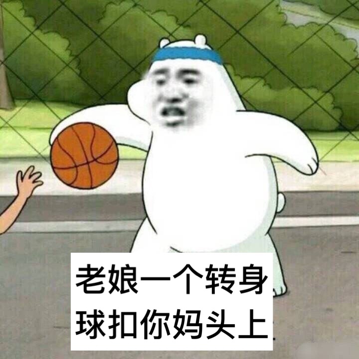 老子早就看不惯自以为是湖蜜其实科蜜的出生了 一边吃着詹姆斯流量一边黑着詹姆斯 好