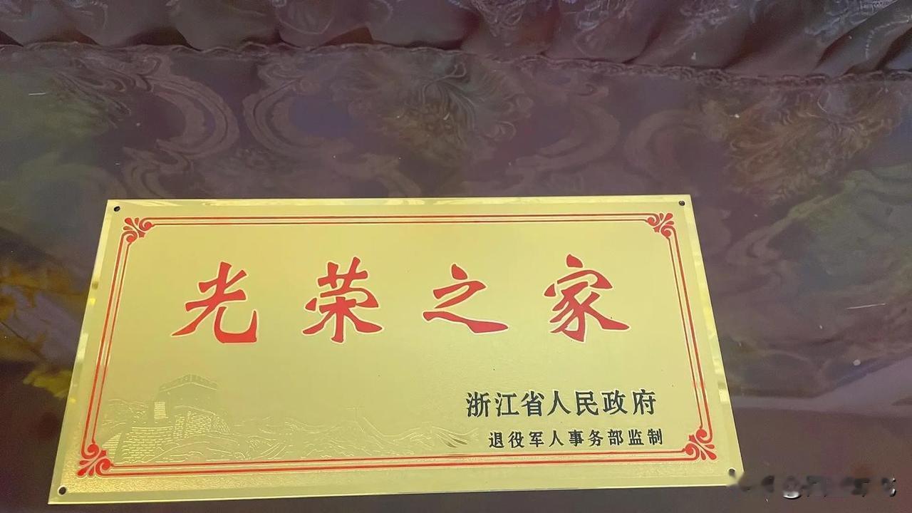 光荣牌掉色老化甚至锈蚀变形，自行花钱找广告公司仿制一块新牌的行为妥当吗？

“光