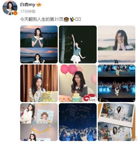 白鹿晒31岁生日照今天白鹿晒出31岁生日照，说“今天翻到人生的第31页！”白梦妍