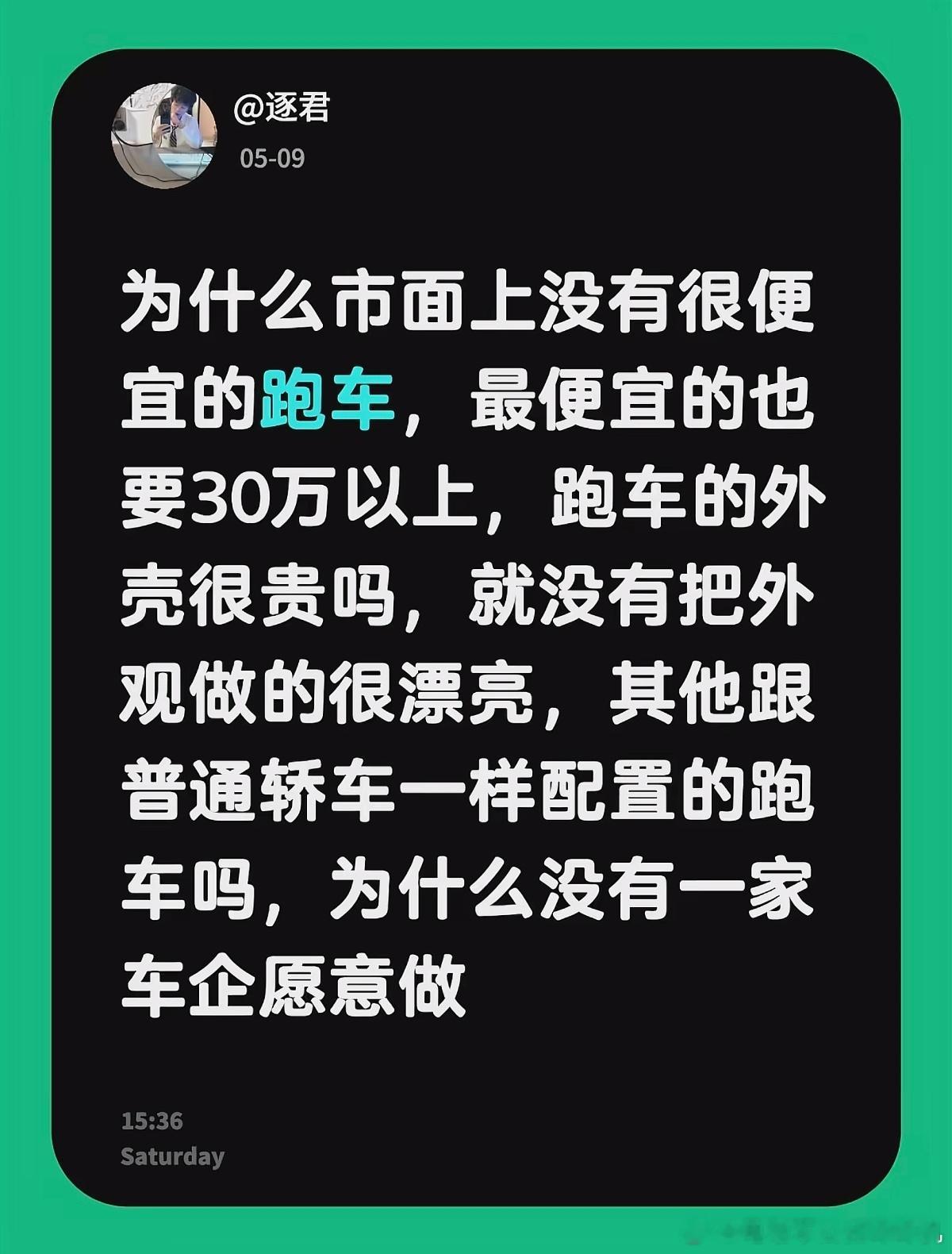 30万以内能买到的全新跑车（不说性能配置），应该就只有小跑车SC01了，MG C