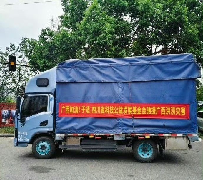 于适捐赠物资驰援广西洪灾，都是很实用的物资，用心做公益，同舟共济渡过难关 