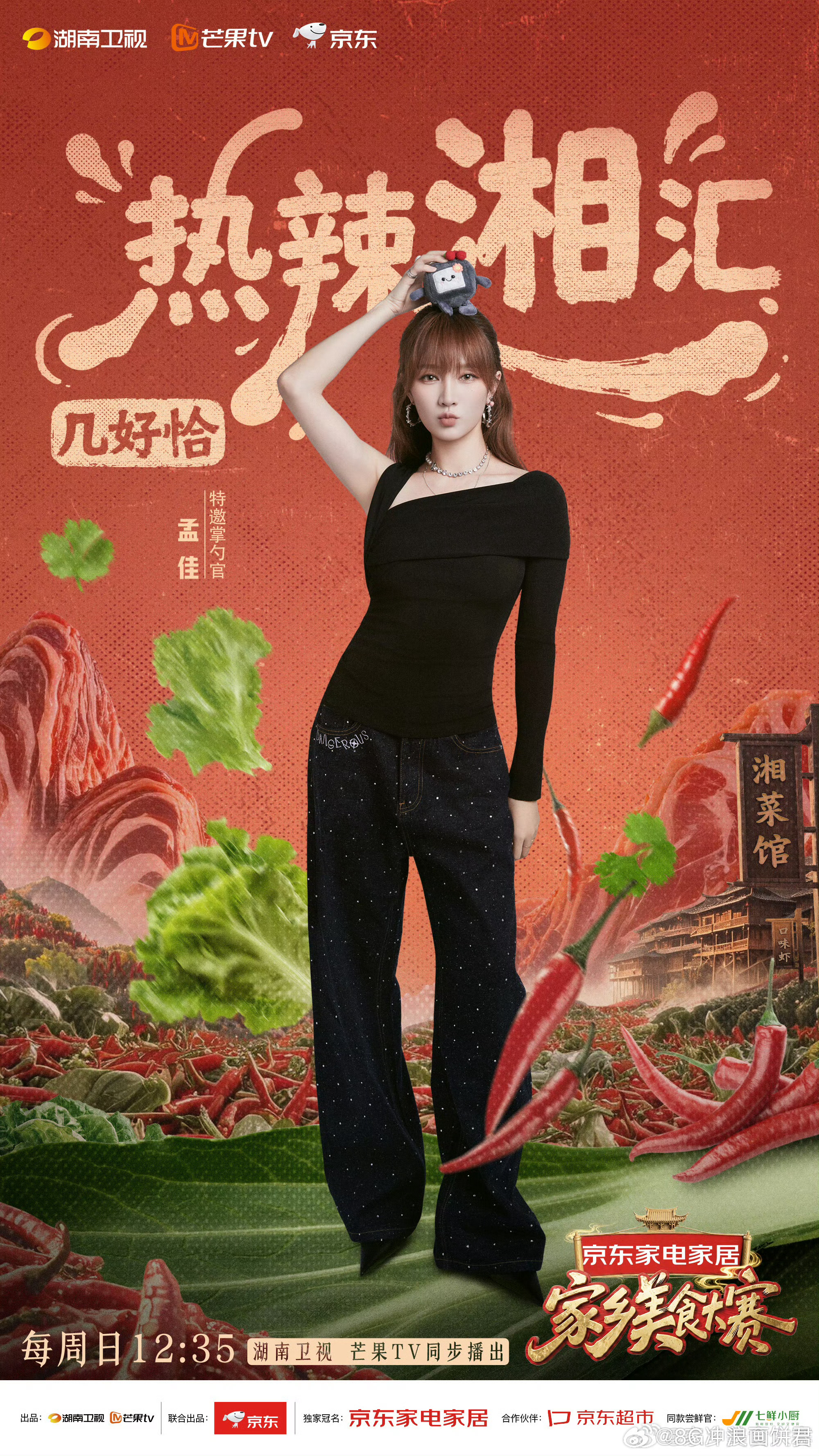 家乡美食大赛全员饿人 这节目真的不能空腹看！每道菜端上来我都跟着咽口水，镜头扫过