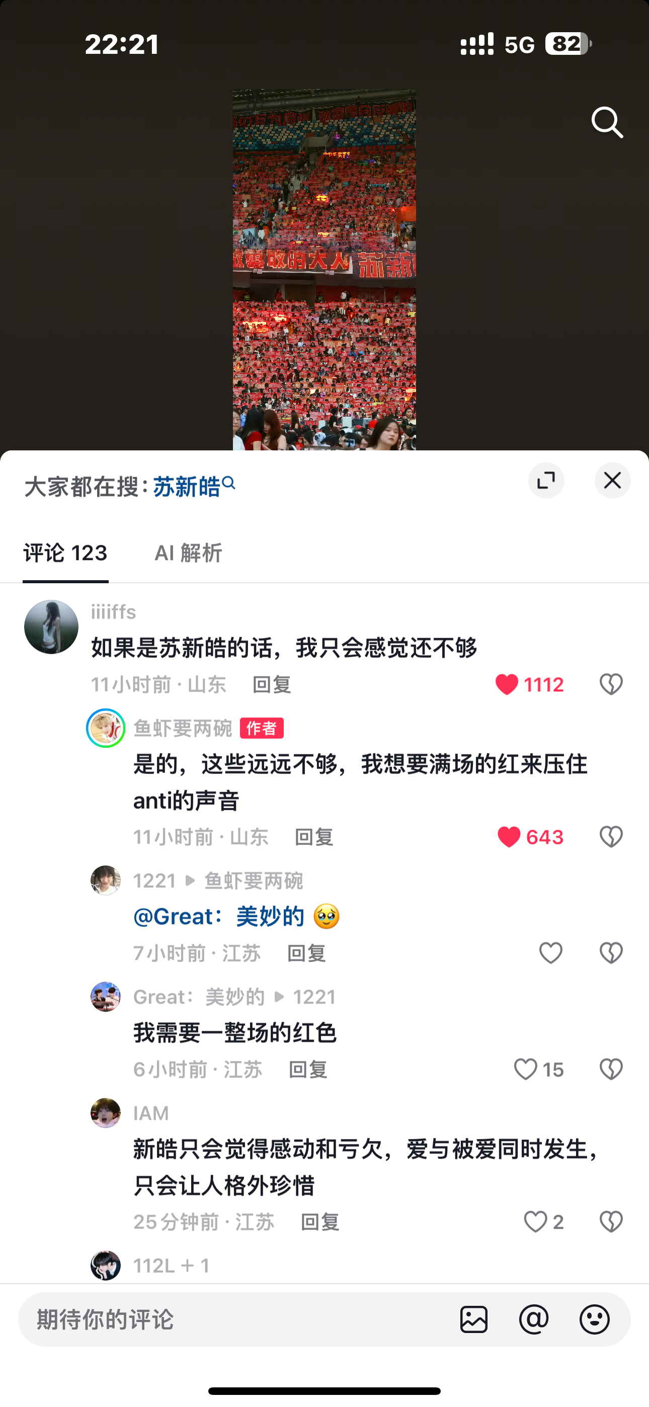 如果是苏新皓的话，我只会感觉还不够 