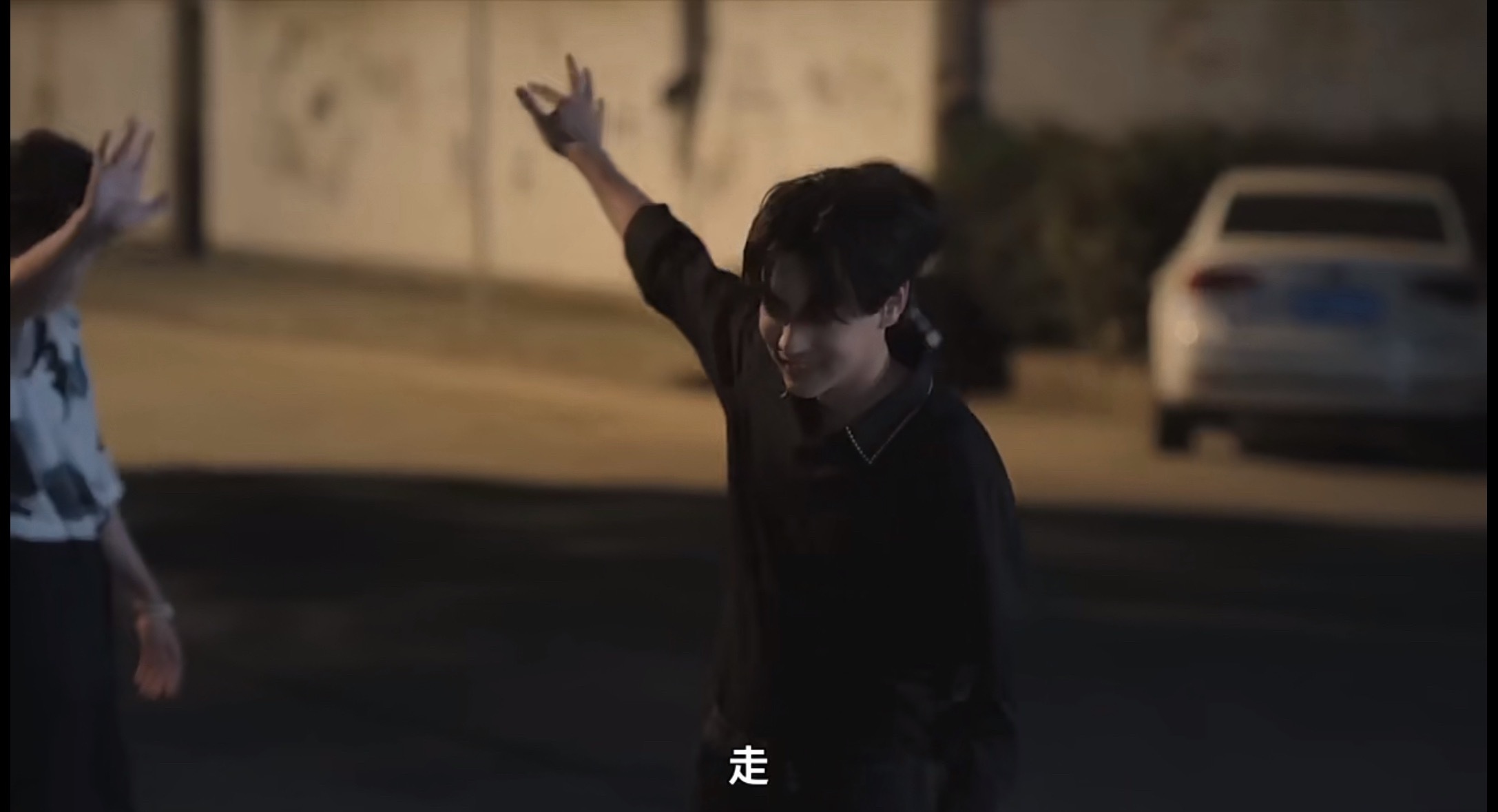 好好笑啊可以拍那个「聚会结束我们就这样变脸」 
