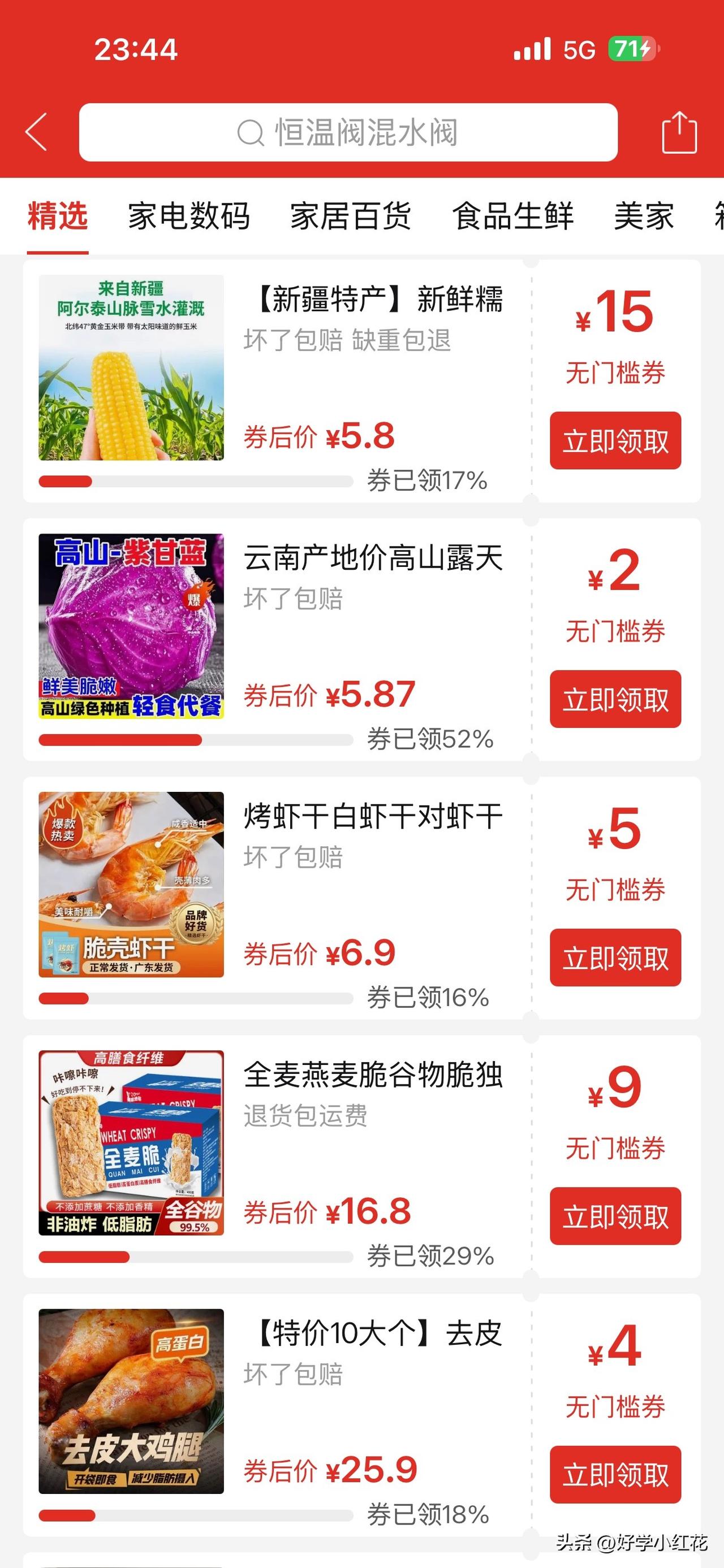 大家平时都在拼多多买东西吗？

我发现上面商品种类特别全，衣食住行各类用品应有尽