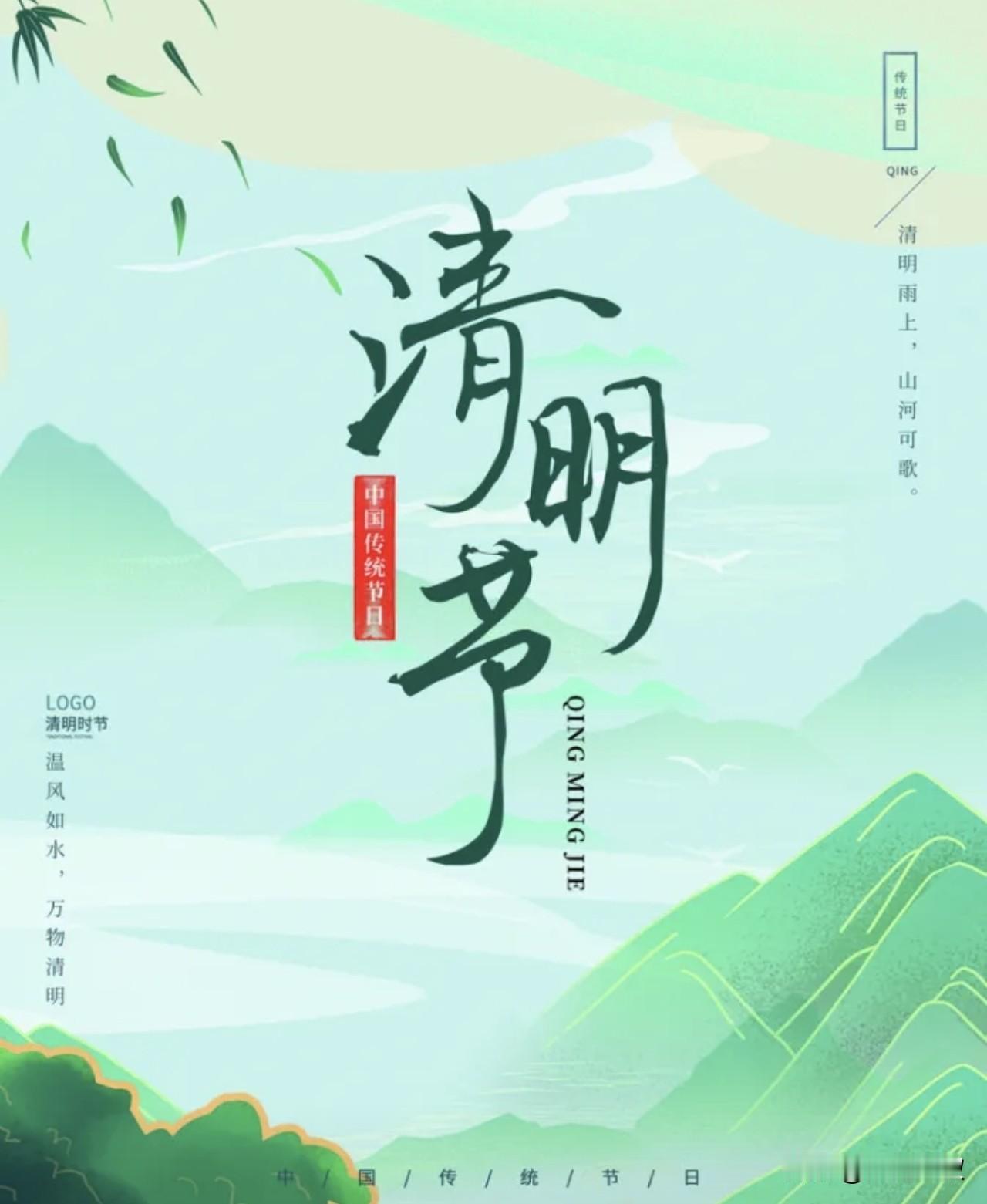 清明祭扫有什么讲究？
清明扫墓讲究心诚、守礼、既敬先人也护自身气场。
时间建议：