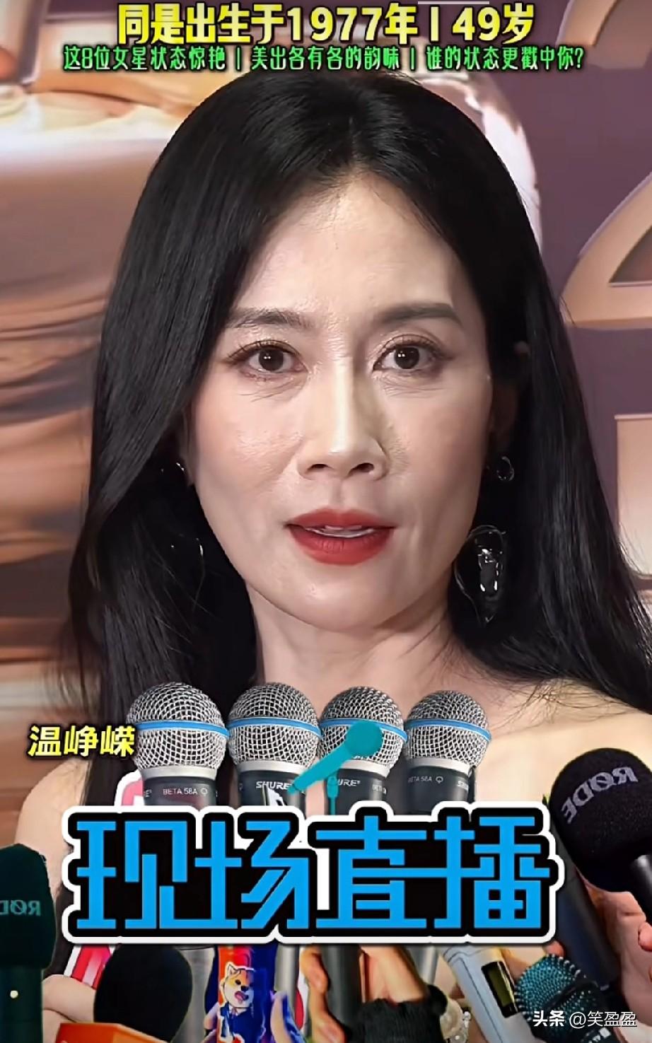 同年《1977年》出生的
美女明星
哪一位最出色？