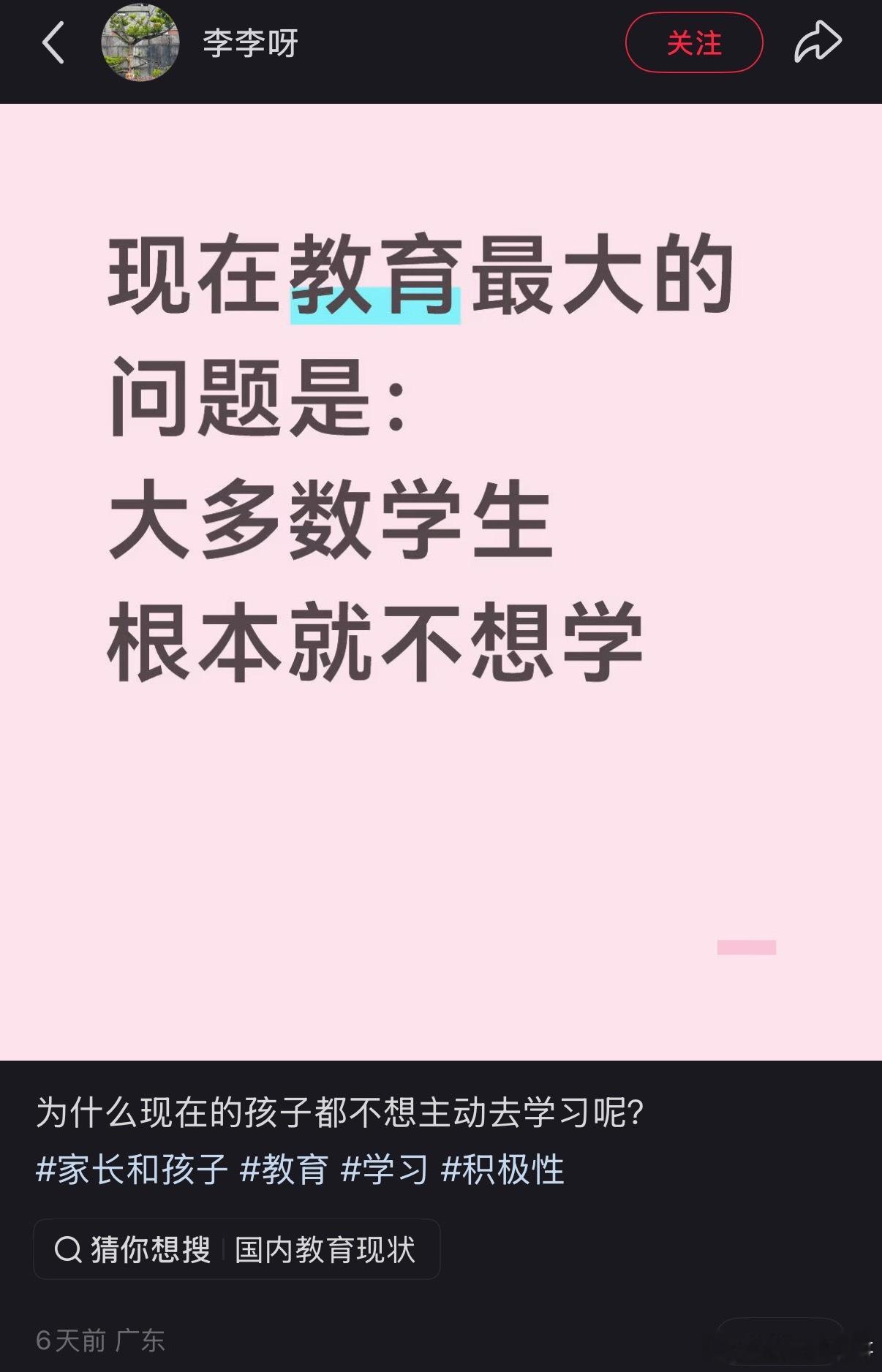 这就是现在教育的最大问题！ 