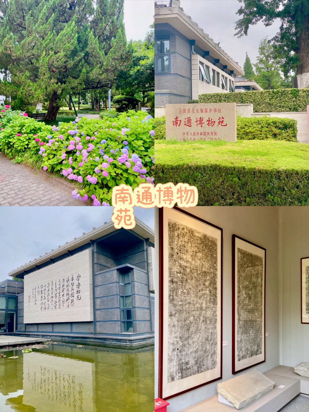南通｜体验周末慢生活