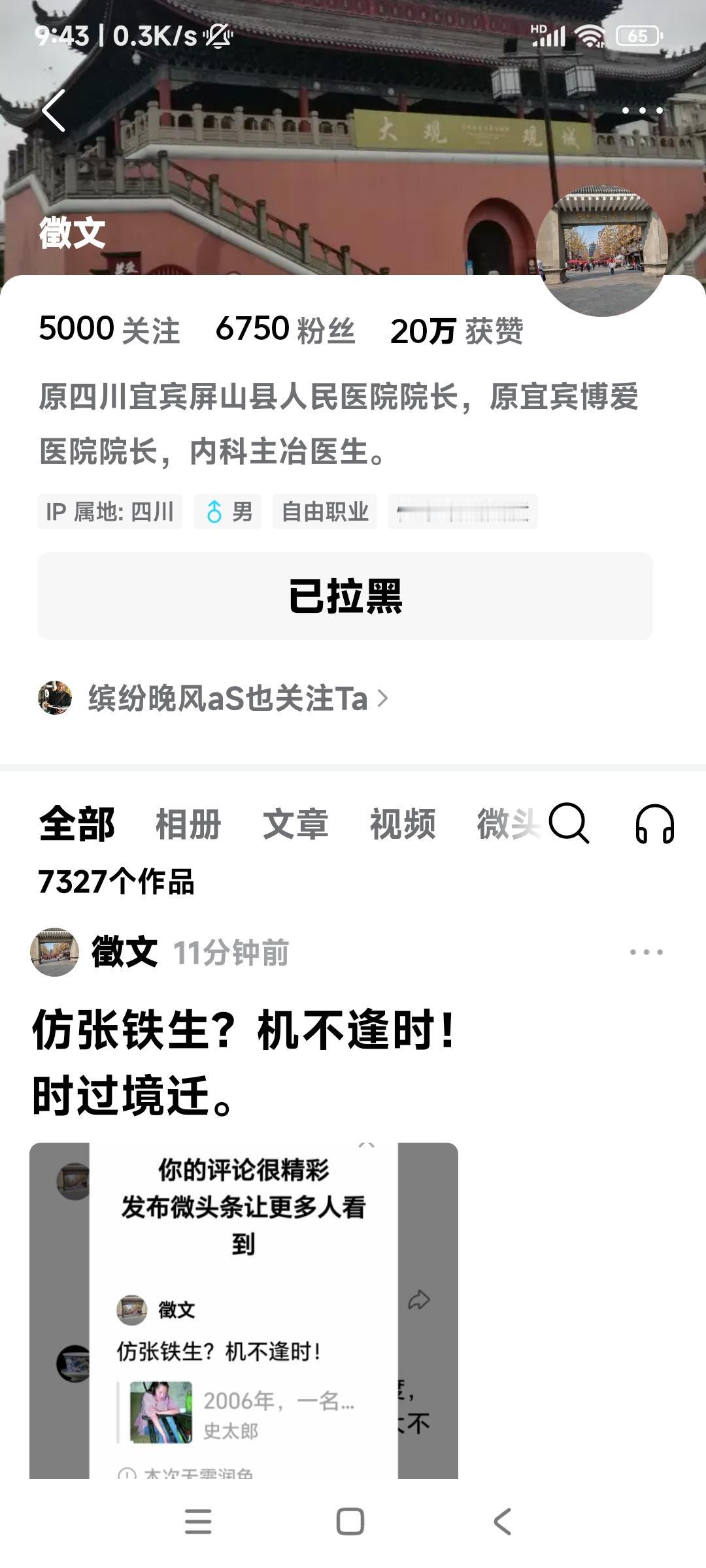 又拉黑了一个，不看别人文章，就指鹿为马胡说八道。指出是不是发错了评论，还要胡搅蛮