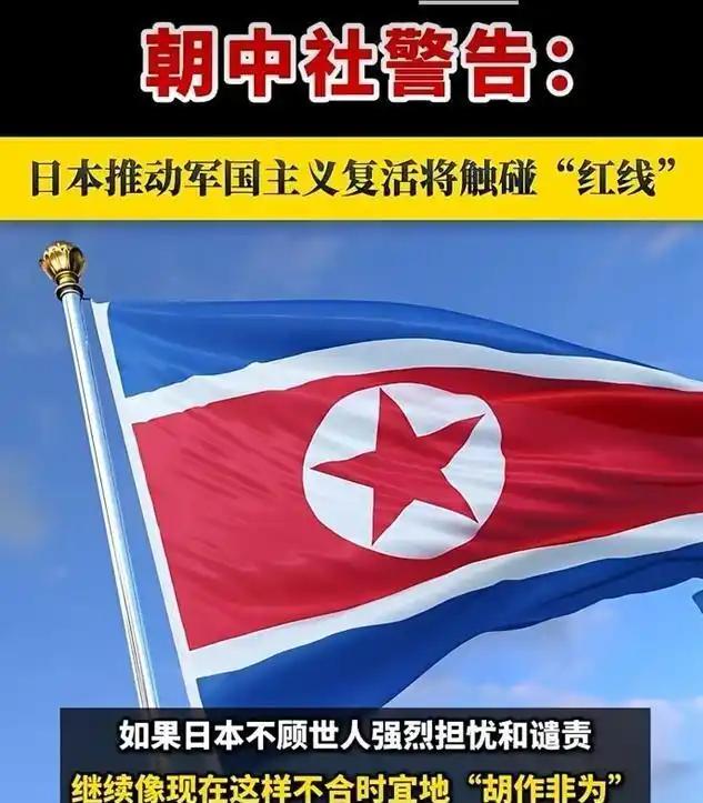 炸裂！
3.20日本解禁武器出口，军国主义死灰复燃
3月20日，朝中社直接点名痛