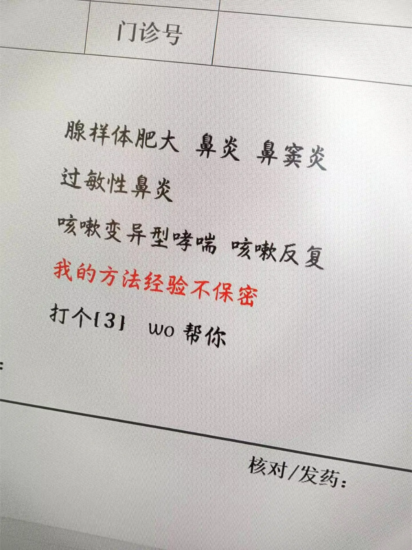健康