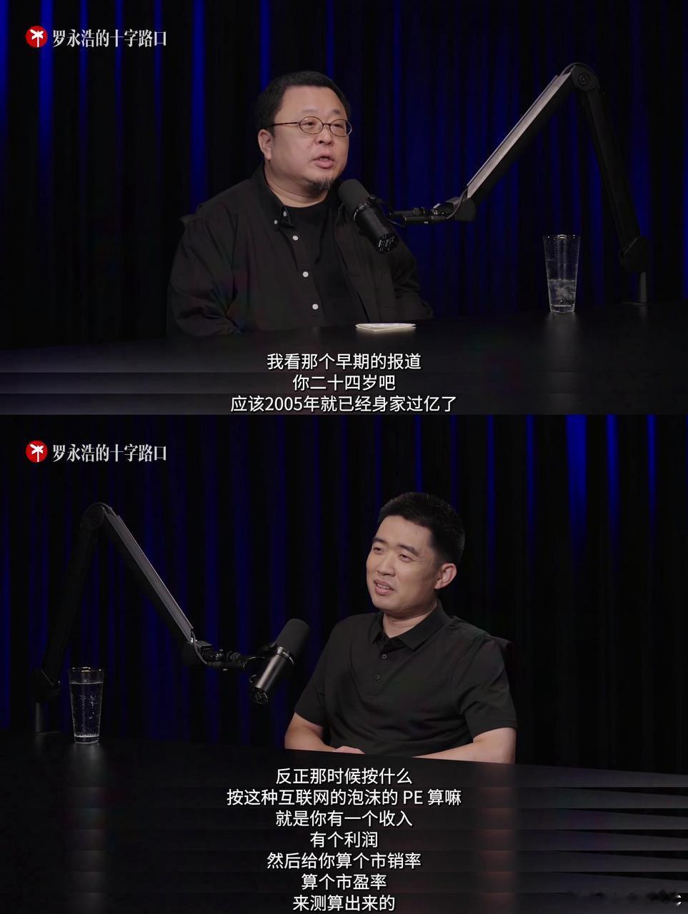 看了理想本想参与的这期《罗永浩的十字路口》，感触挺多，“李想18岁就曾月入2万，