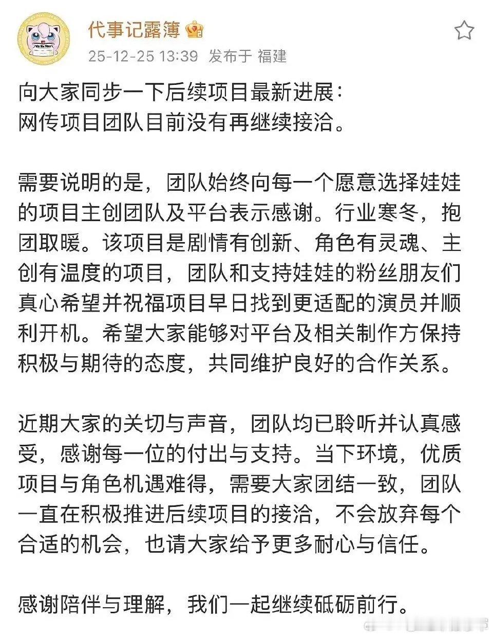 怎么都在嘲代露娃粉丝撕掉b站这个饼啊，上升期🌸粉没这点血性成不了流量啊。我觉得