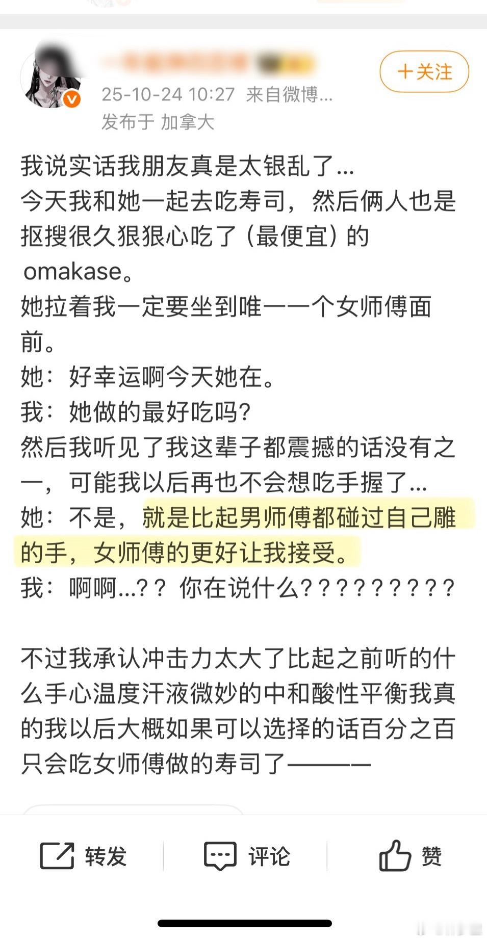……问题来了。摸过雕的手做的菜，与病毒，哪个更可怕？都嫌弃摸过雕的手做的菜，却不