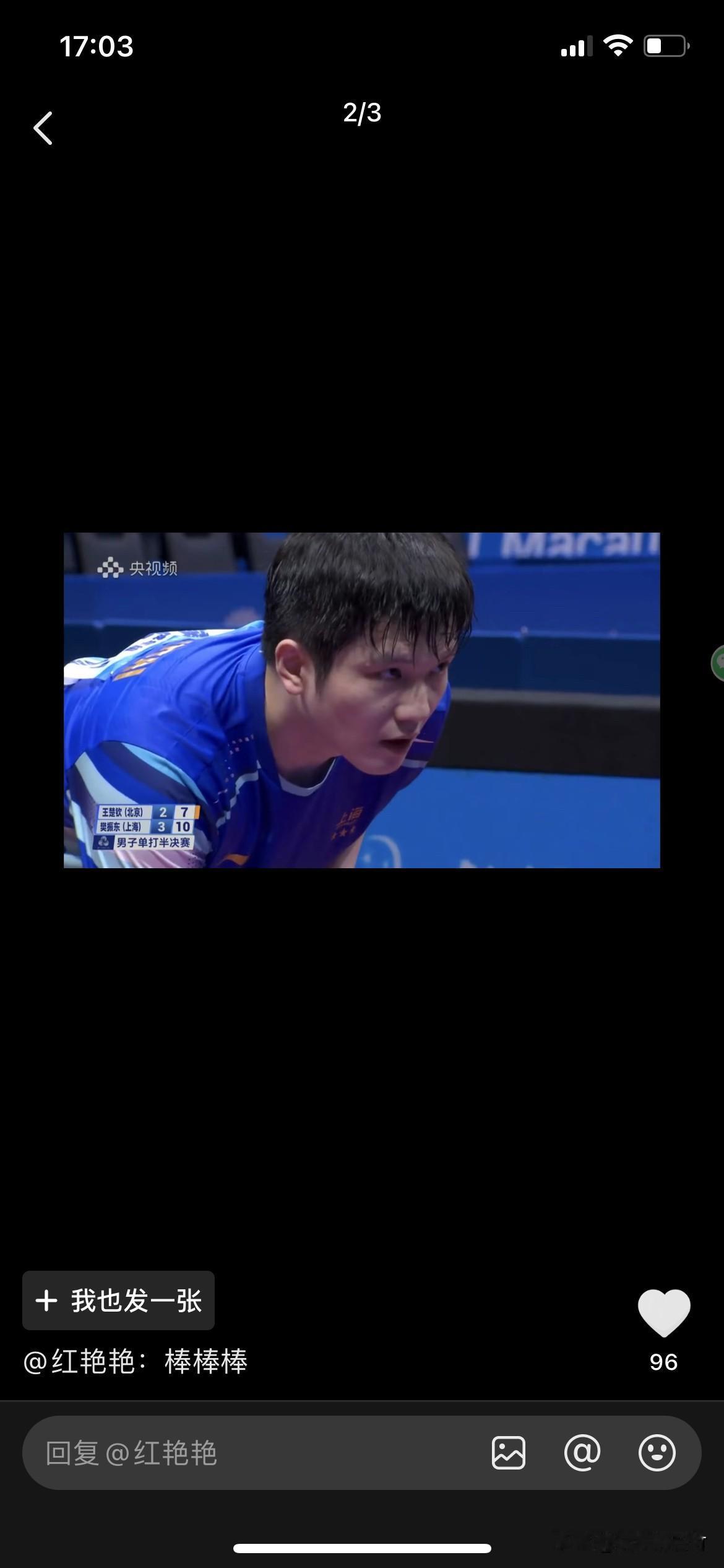 明天决赛林诗栋2:4樊振东就好
全运会乒乓球男单决赛
海南林诗栋对阵上海樊振东