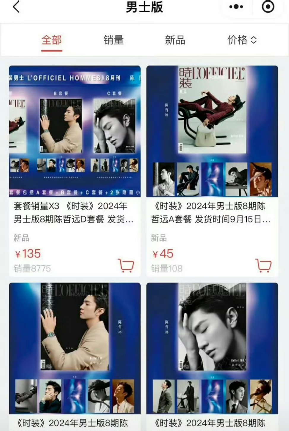 陈哲远的杂志销量看起来好惨淡。 ​​​