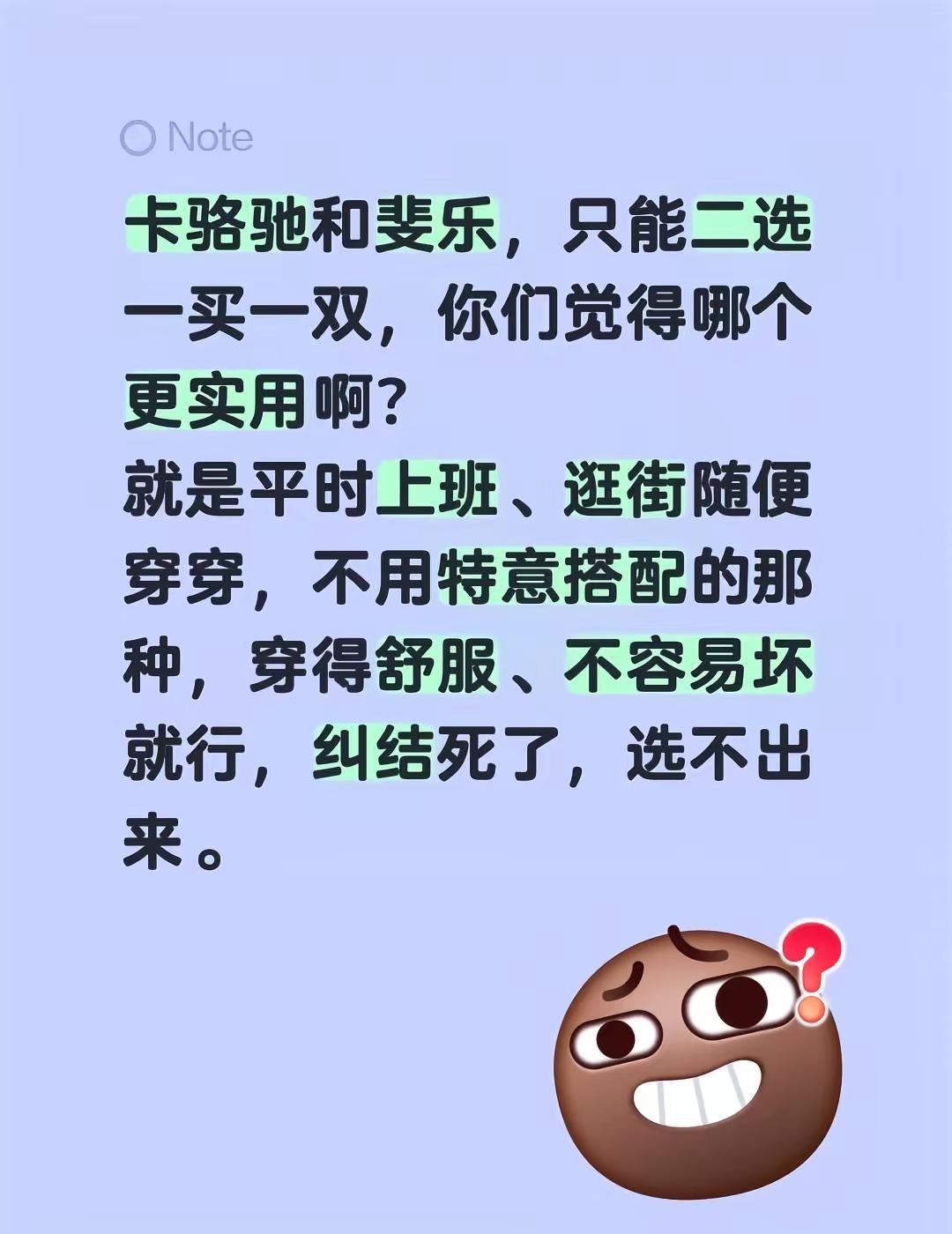 卡骆驰和斐乐，只能二选一买一双，你们觉得哪个更实用啊？斐乐 斐乐运动鞋 croc