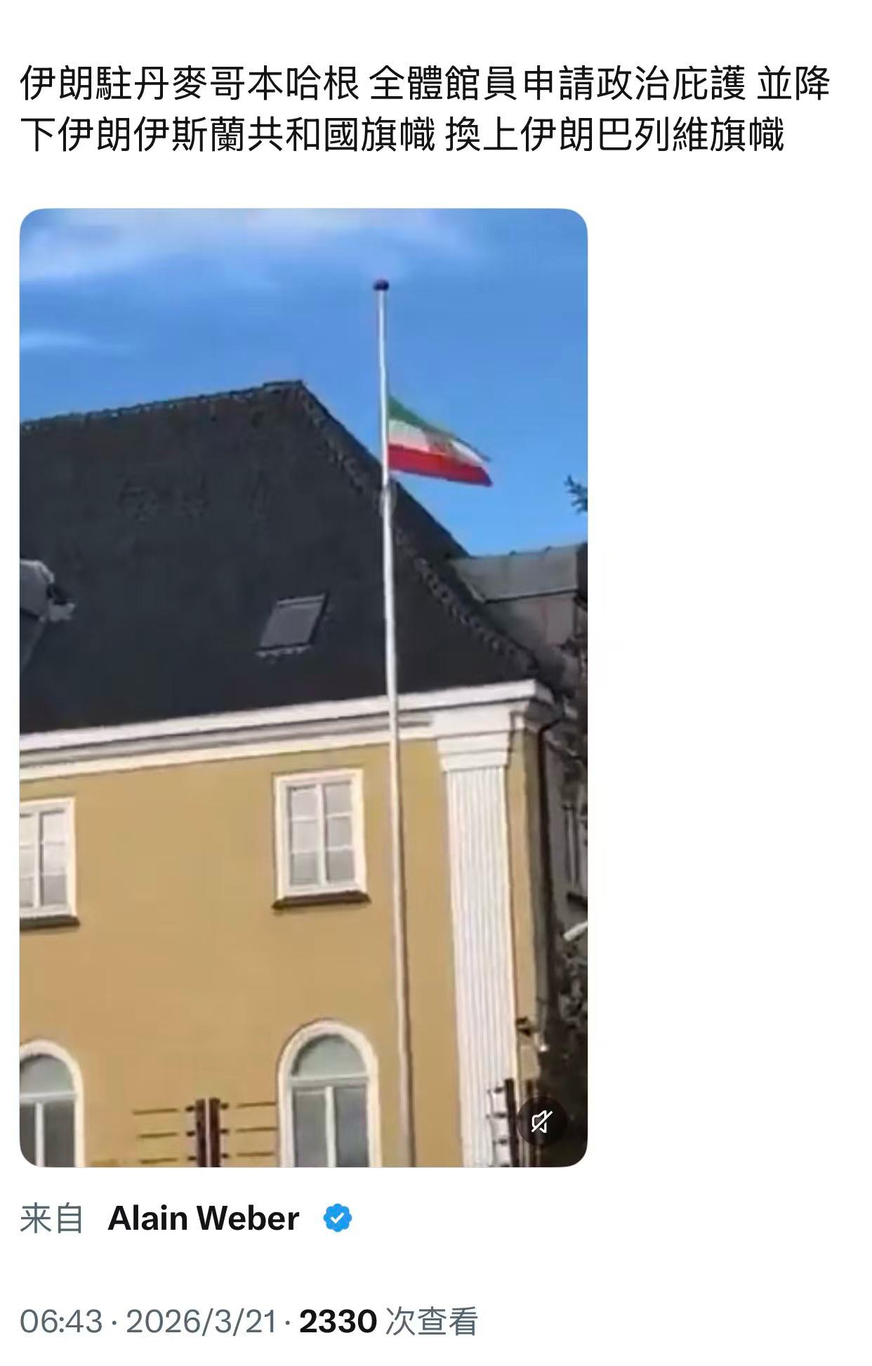 伊朗正在改变！