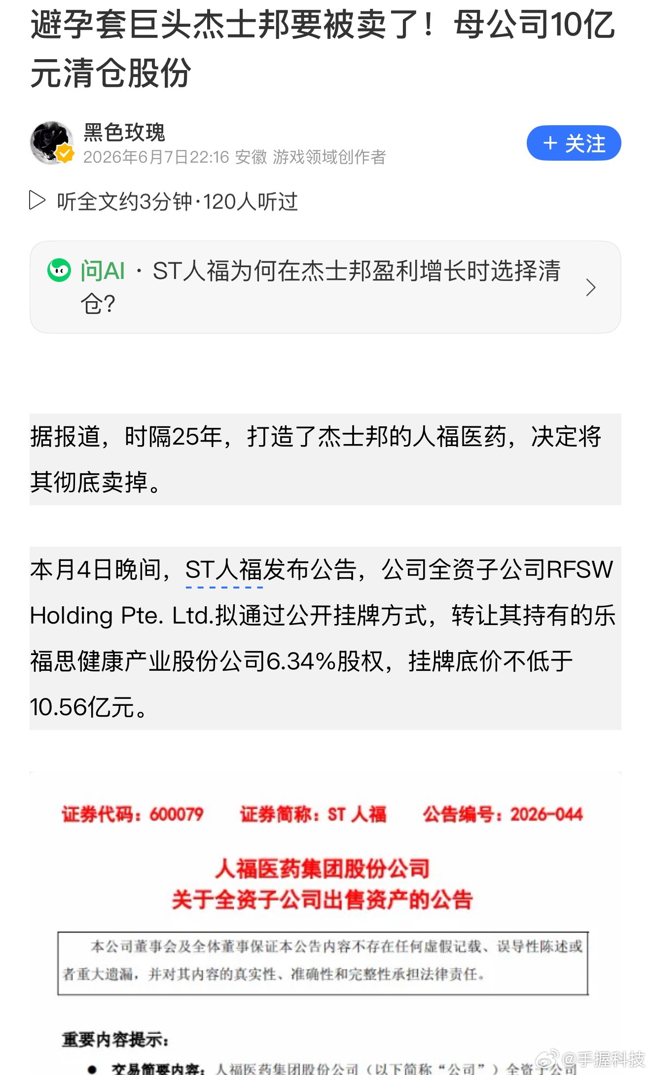 避孕套销售缩水25%结婚率上不去加冷淡的话，一样也用不了多少，而且，虽然孩子们在