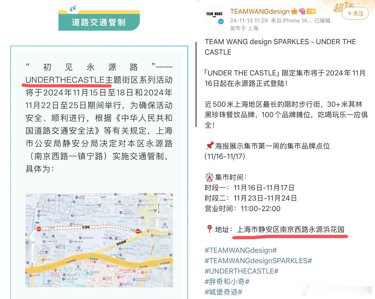 王嘉尔新活动交通管制  王嘉尔没来路封了 王嘉尔新活动搞出大动静，上海静安区封路