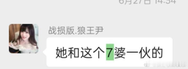 两个全家户口本都是火葬场盖的标志在这嘴你气节爷爷呢 想当红人粉当不成的报应爽不爽
