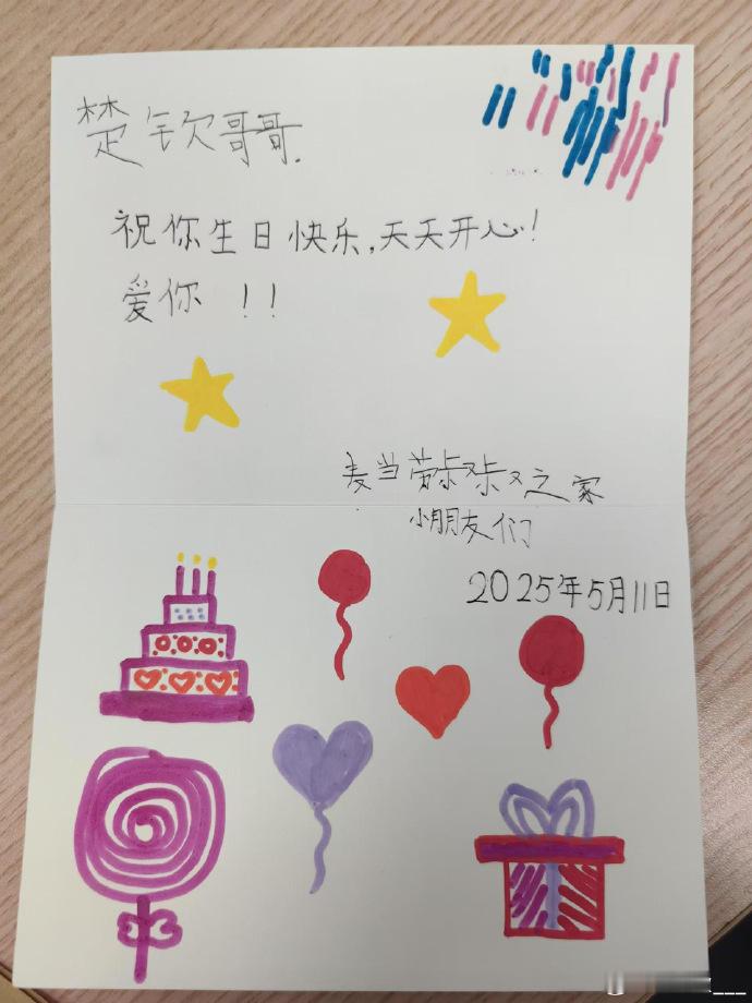 王楚钦晒小朋友们的祝福 ：谢谢小朋友们的祝福🥰今天是你们的节日，祝你们儿童节快