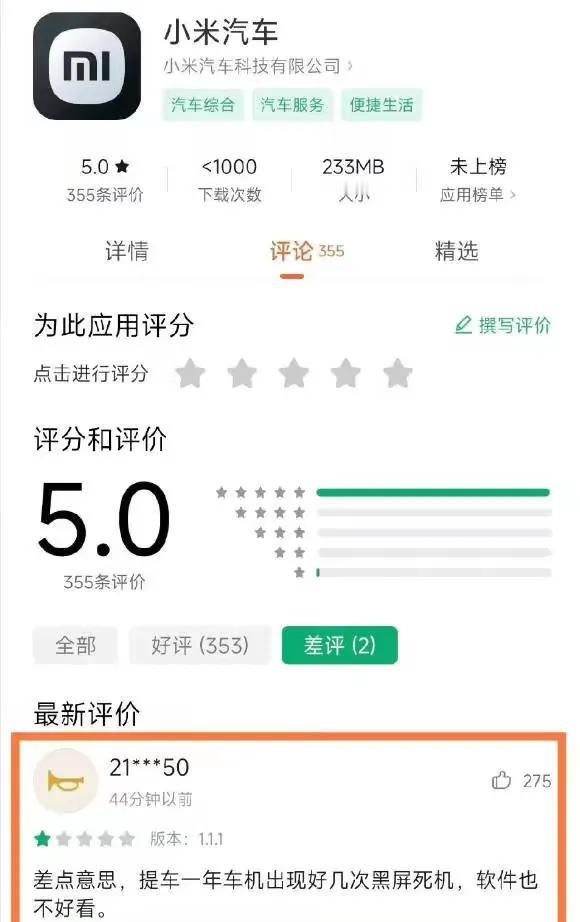 这就有点难崩了，黑得也太没有水平了，小米汽车还没有上市，而且从正式亮相到现在也没