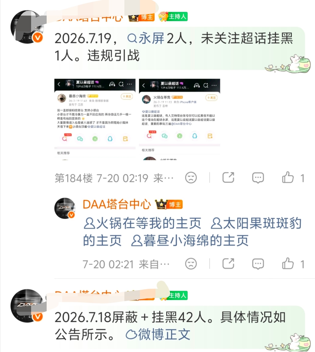 什么！竟然高达45人看起来比过去一年都多了，塔台大人果然公务繁忙，日理万机～ 