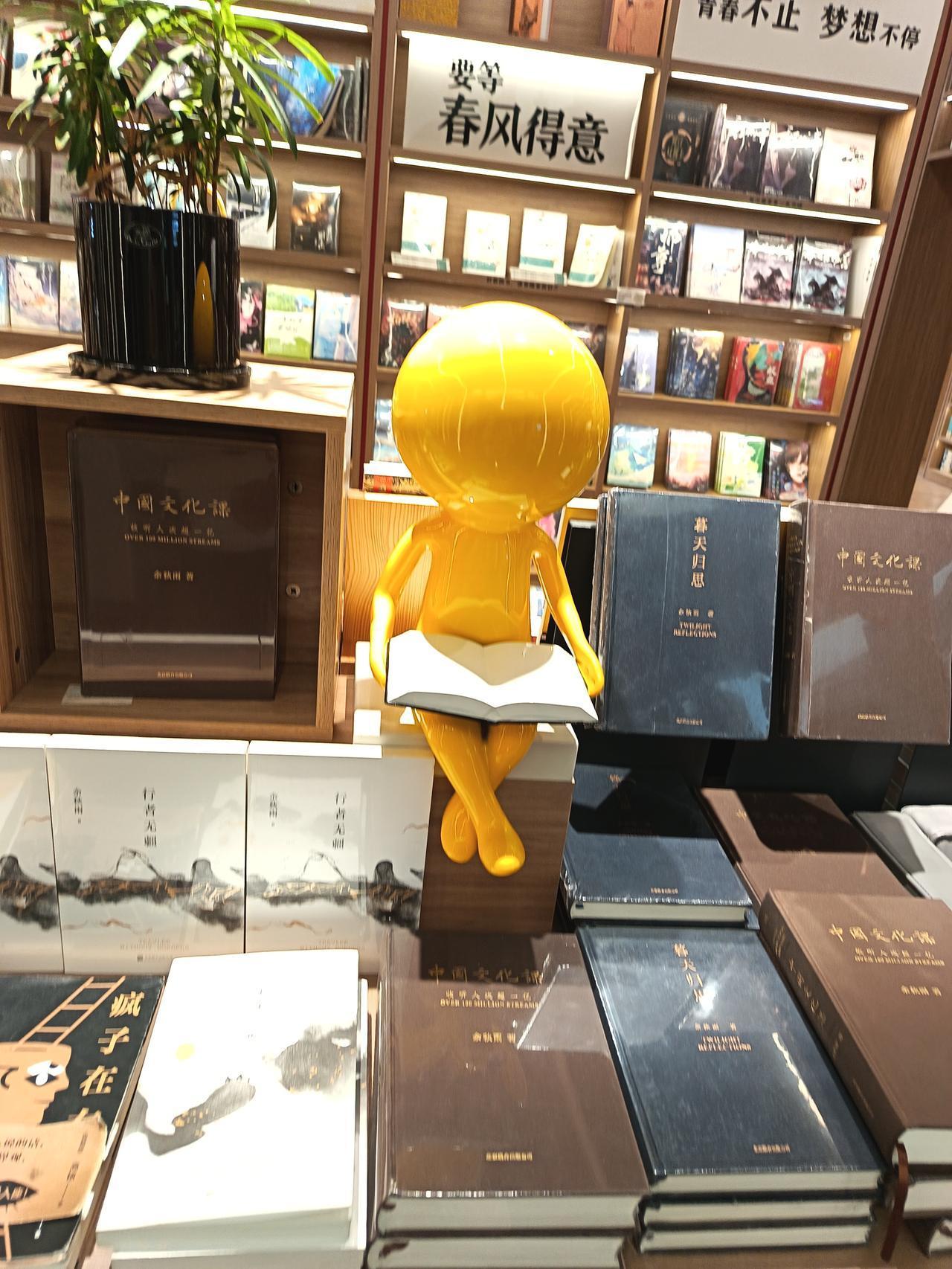 今天在新华书店看到一个可爱的看书公仔，公仔没有五官和表情，TA手上拿的书也是空白