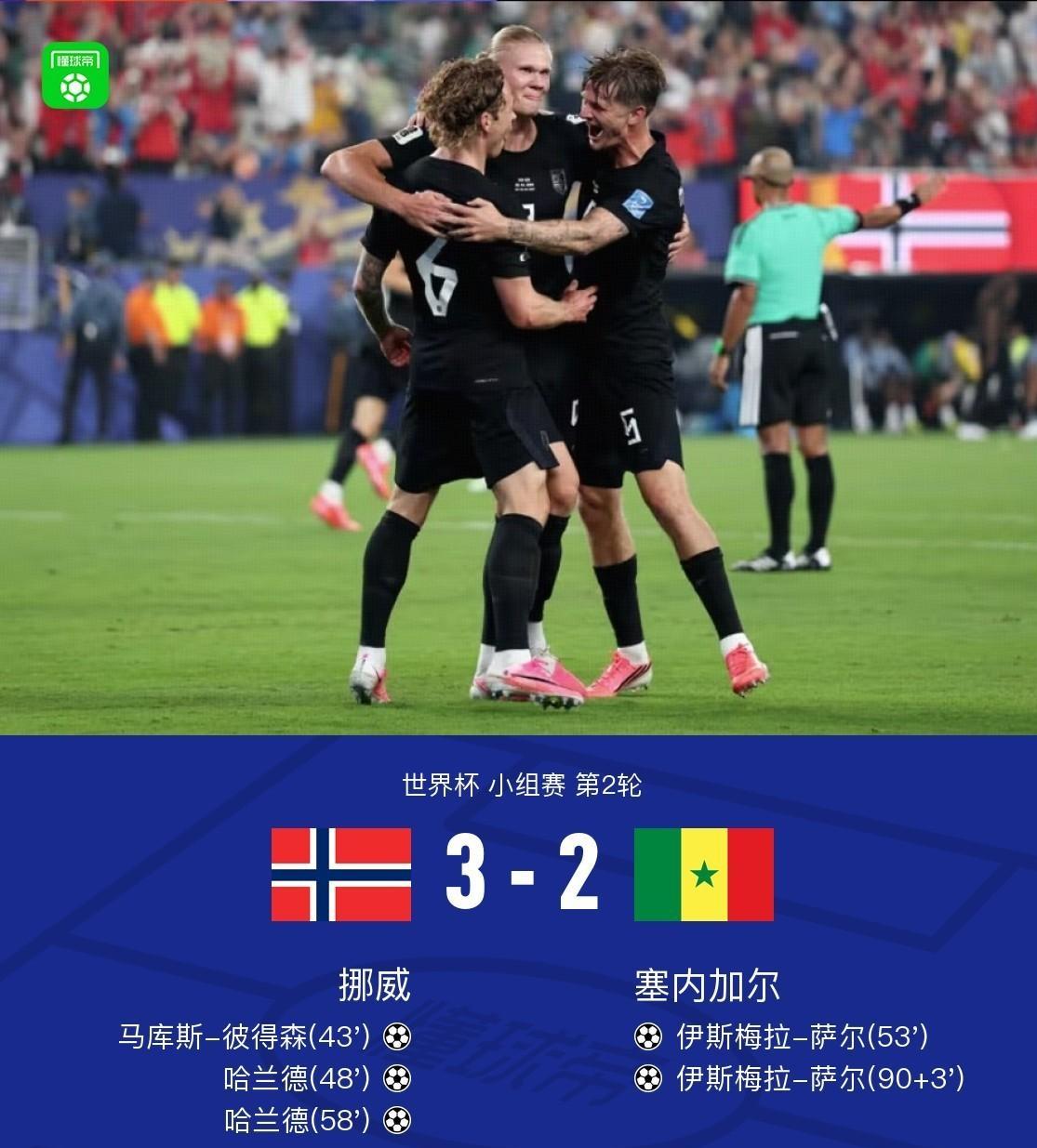 挪威2-0塞内加尔，看完比赛有三点切身感受。
1.挪威真的算厚积薄发了，时隔28