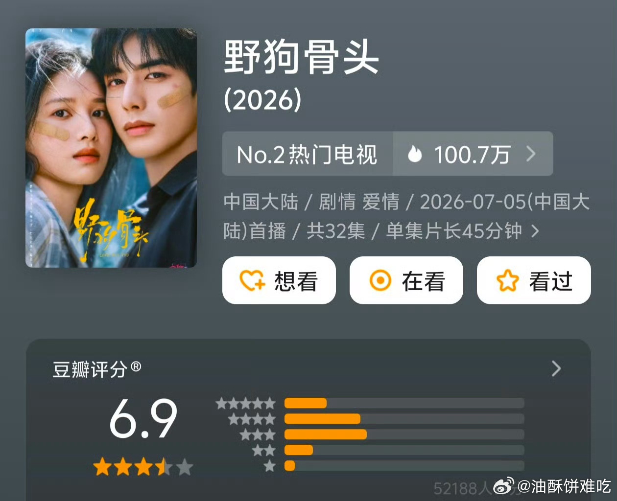 这一秒过火无论是评分还是打分人数都是同期剧最低的…… 