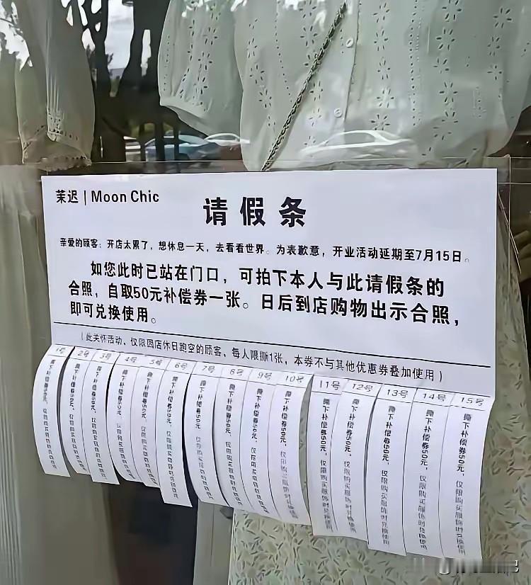 这老板不错，很有格局，怪不得能当老板呢 