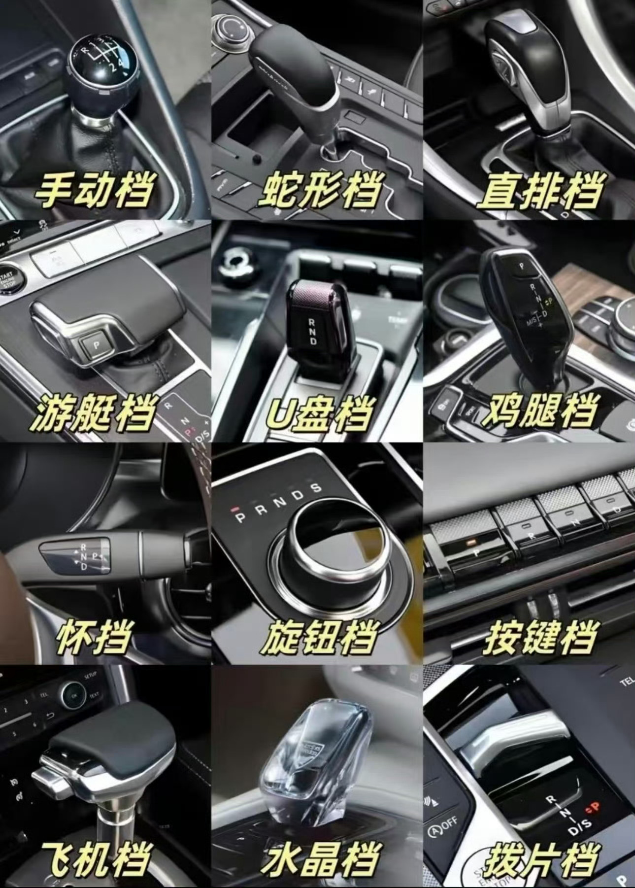 这么多种档杆，大家最喜欢哪种？我毫无疑问会选怀档，不仅效率拉满，还能腾出中控台的