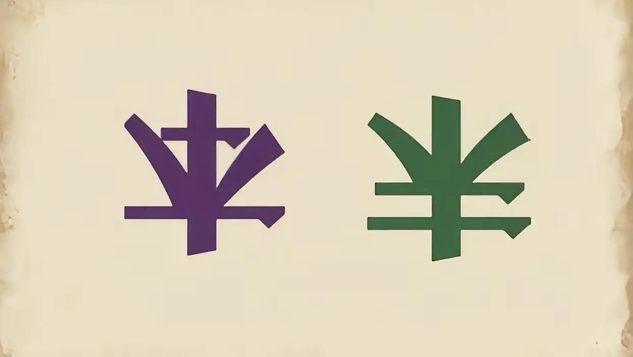 什么成语？1秒能猜出来吗？
一字为本，一字为末。
简简单单2个汉字，藏着一则经典
