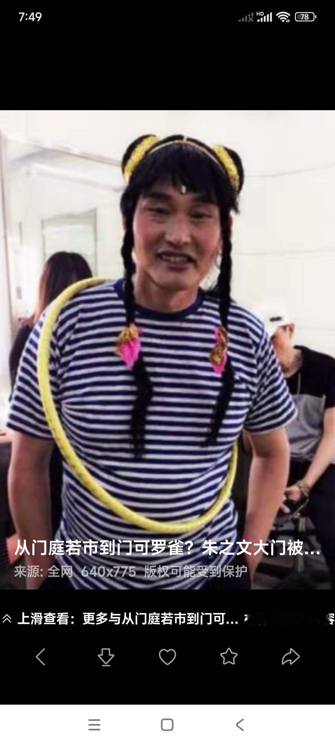 我昨天就说，朱之文下一个身份是什么角色？

来了来了，朱之文秒变一个扎着两个小辫
