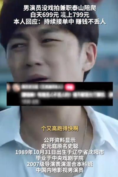 明星也开始失业了，多位明星自曝无戏可拍，有人早已另寻出路。

比如雷佳音，现在打