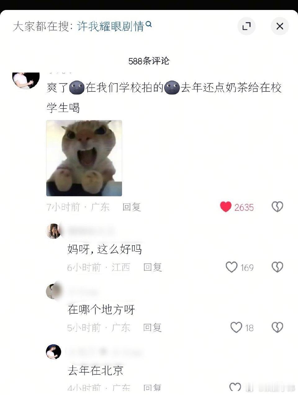 赵露思就是这样随时随地释放爱意，她真的好好[爱你]许我耀眼  ​​​