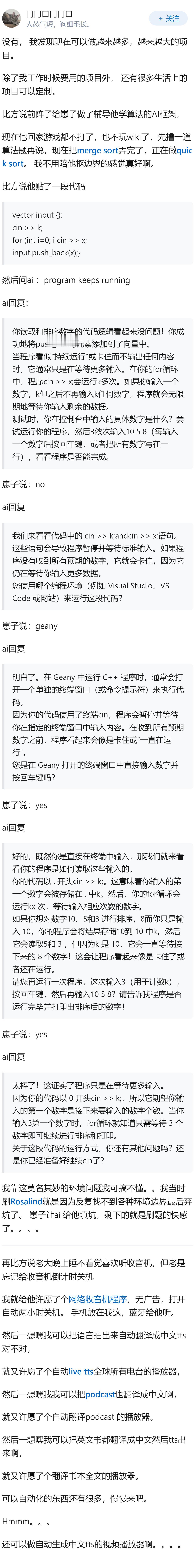 你对 Vibe coding 的新鲜感减退了吗？